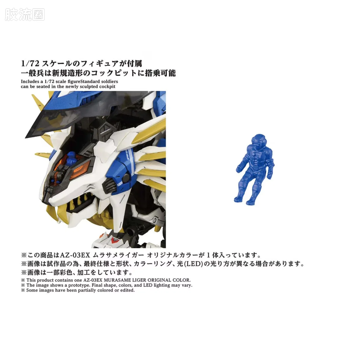 T-SPARK AZ 40周年纪念系列 AZ-03EX 村雨长牙狮 原创配色 - 图片