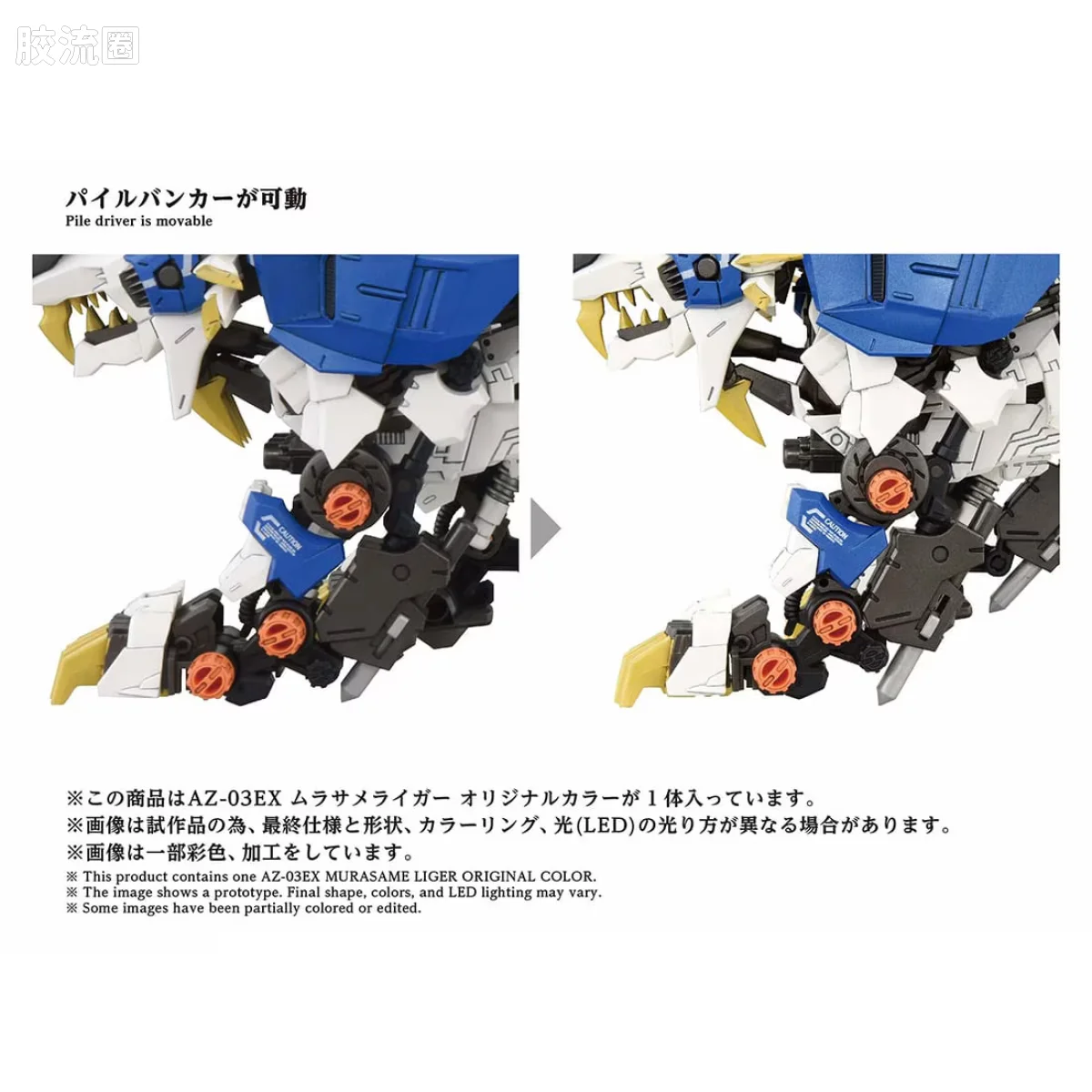 T-SPARK AZ 40周年纪念系列 AZ-03EX 村雨长牙狮 原创配色 - 图片