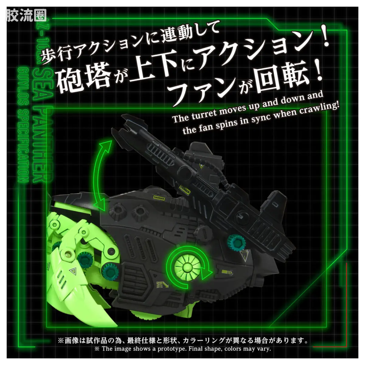 T-SPARK AZ 40周年纪念系列 AZ-10EX 海战坦克 暗黑军规格 - 图片
