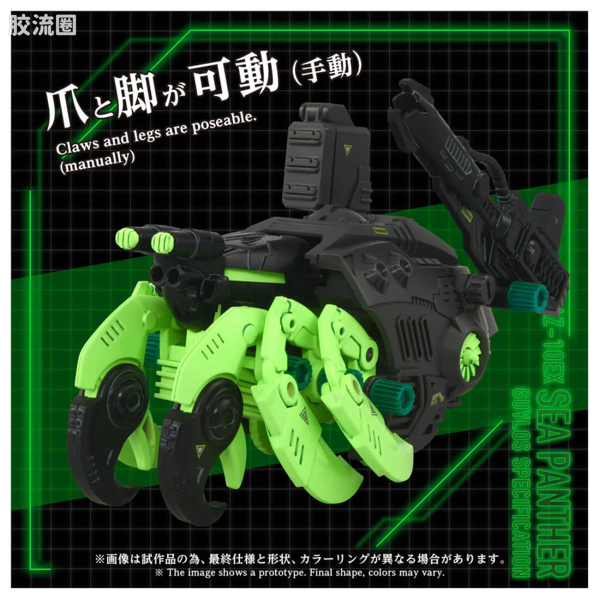T-SPARK AZ 40周年纪念系列 AZ-10EX 海战坦克 暗黑军规格 - 图片
