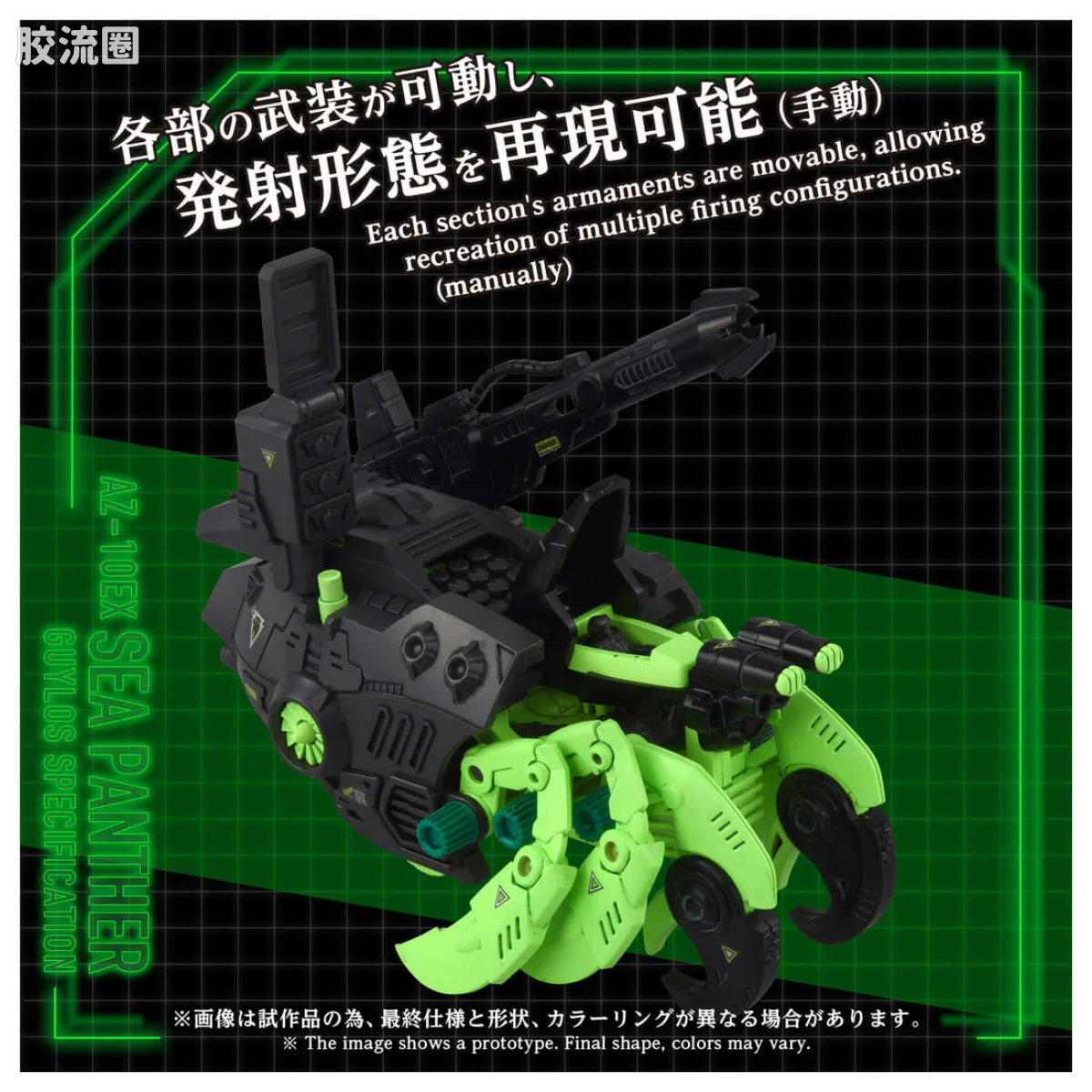 T-SPARK AZ 40周年纪念系列 AZ-10EX 海战坦克 暗黑军规格 - 图片