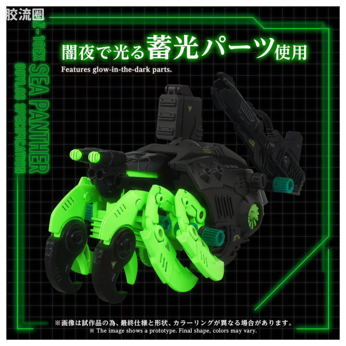 T-SPARK AZ 40周年纪念系列 AZ-10EX 海战坦克 暗黑军规格 - 图片