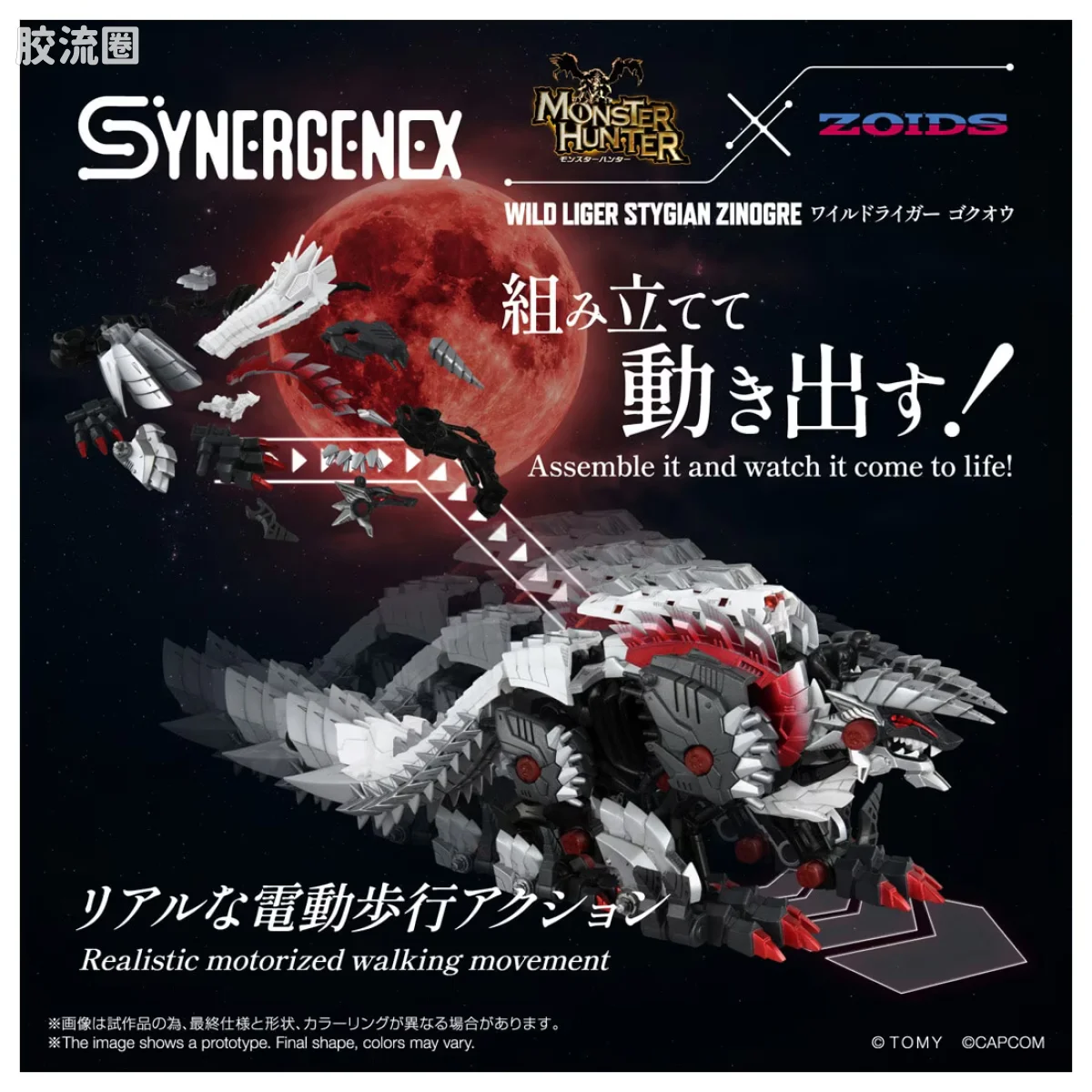 T-SPARK SYNERGENEX 荒野长牙狮狱狼龙 - 图片