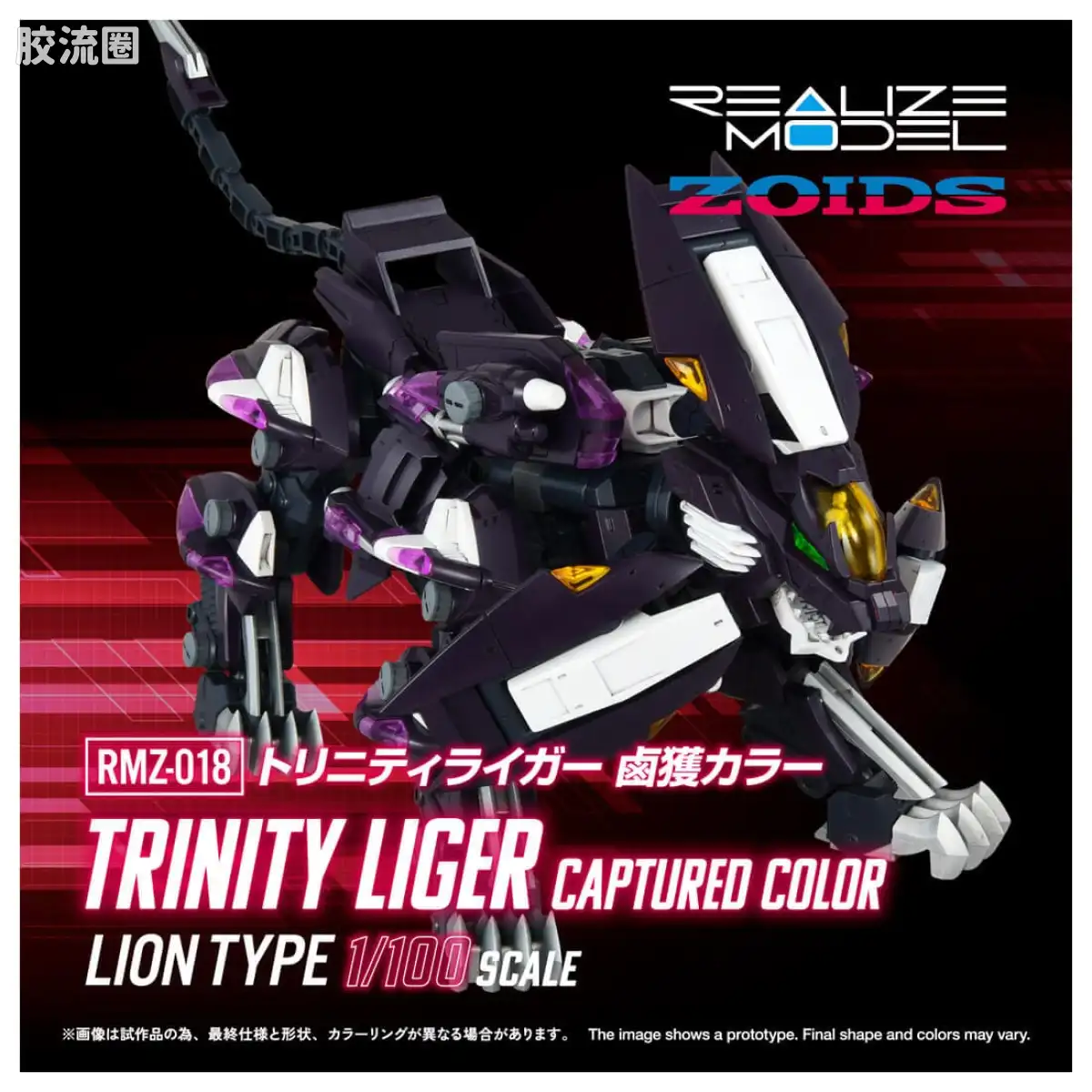 T-SPARK REALIZE MODEL RMZ-018 三重长牙狮 缴获色 - 图片