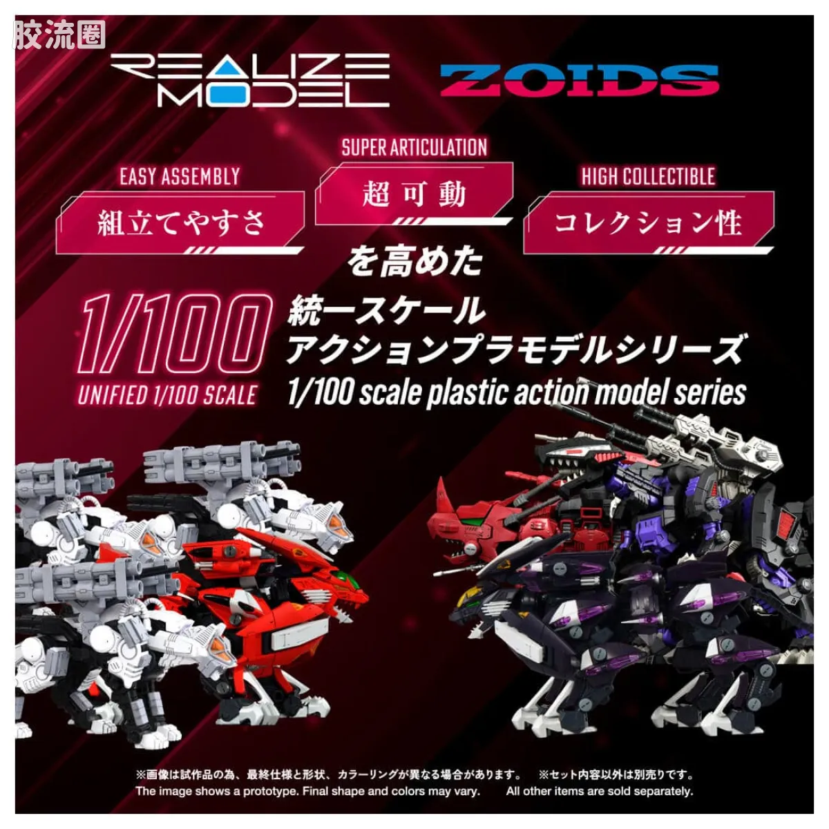 T-SPARK REALIZE MODEL RMZ-018 三重长牙狮 缴获色 - 图片