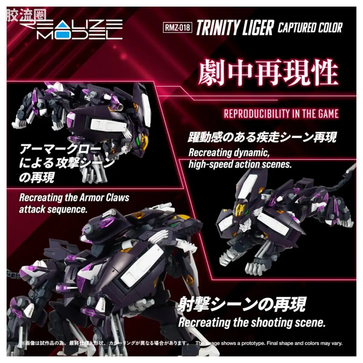 T-SPARK REALIZE MODEL RMZ-018 三重长牙狮 缴获色 - 图片