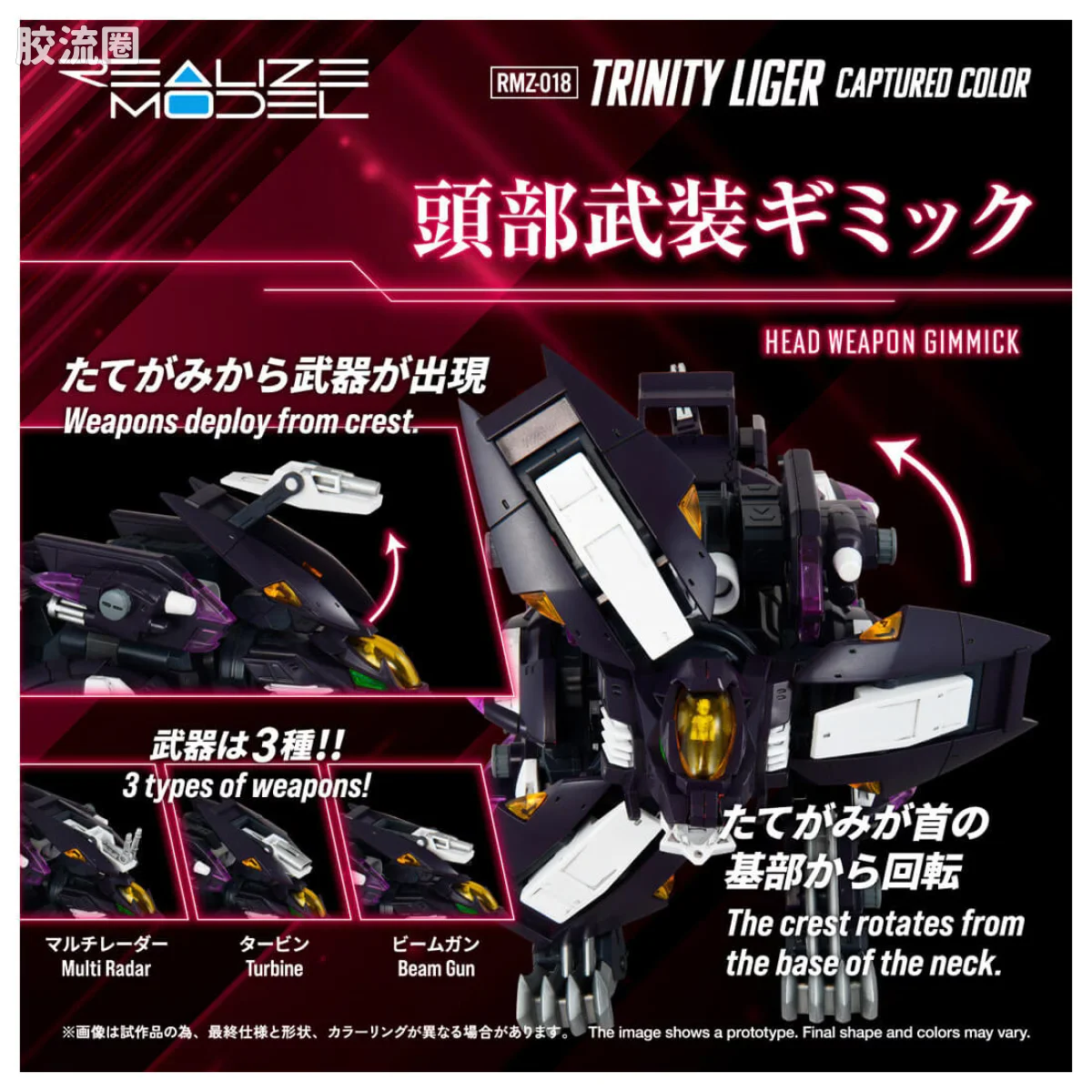 T-SPARK REALIZE MODEL RMZ-018 三重长牙狮 缴获色 - 图片