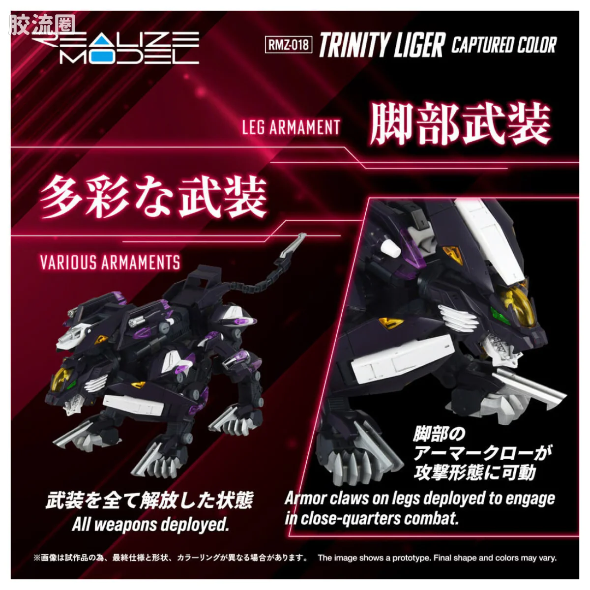 T-SPARK REALIZE MODEL RMZ-018 三重长牙狮 缴获色 - 图片