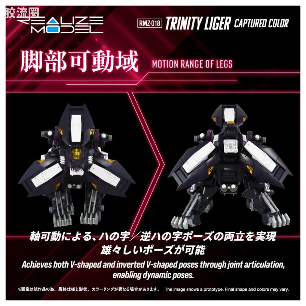 T-SPARK REALIZE MODEL RMZ-018 三重长牙狮 缴获色 - 图片