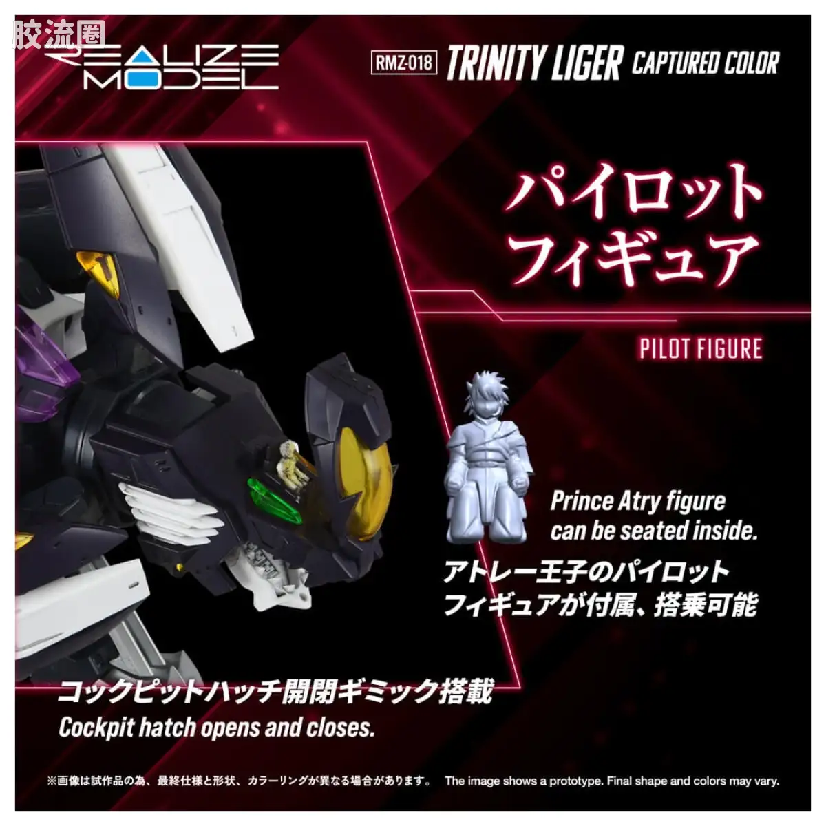 T-SPARK REALIZE MODEL RMZ-018 三重长牙狮 缴获色 - 图片