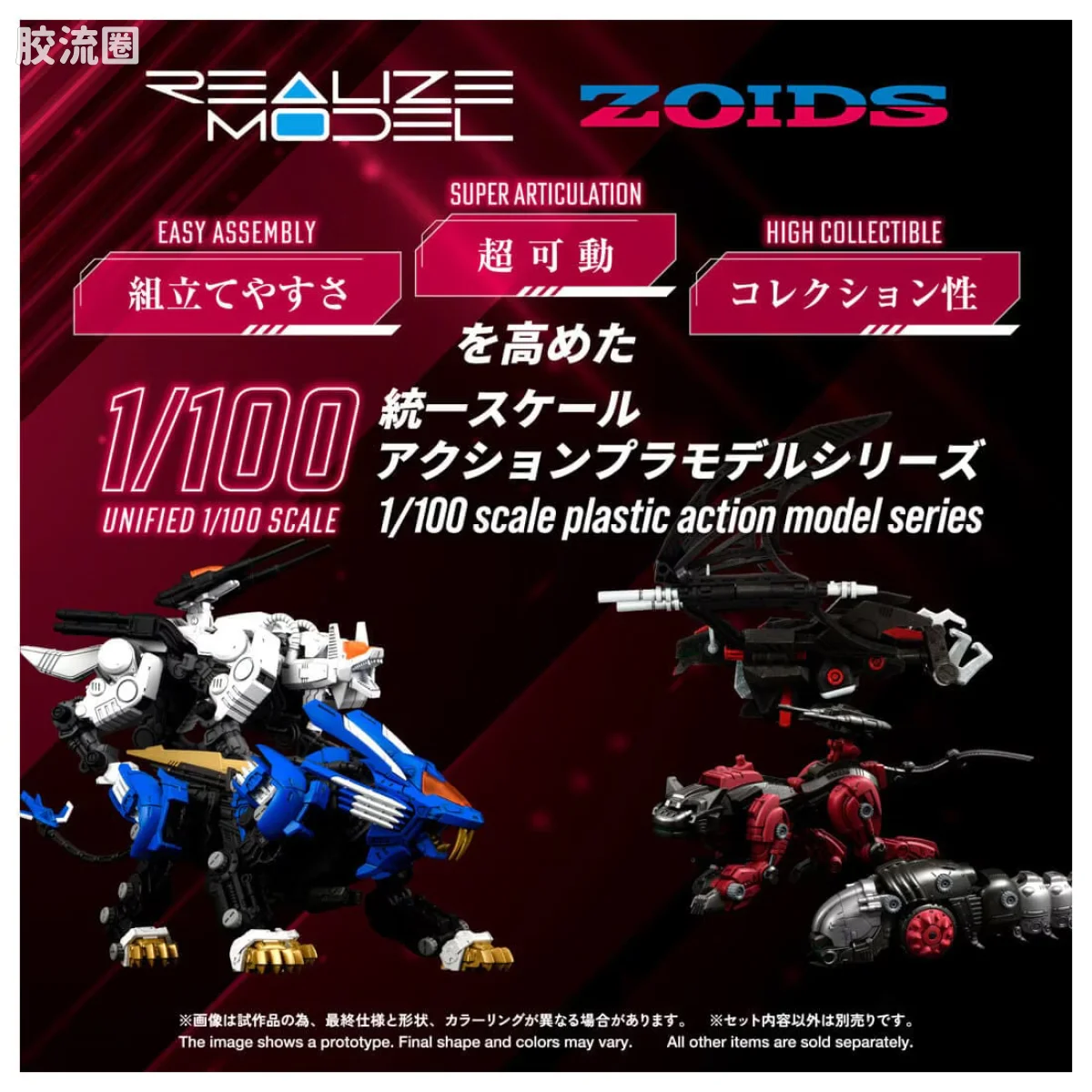 T-SPARK REALIZE MODEL RMZ-020F Zabat全配件套装 - 图片