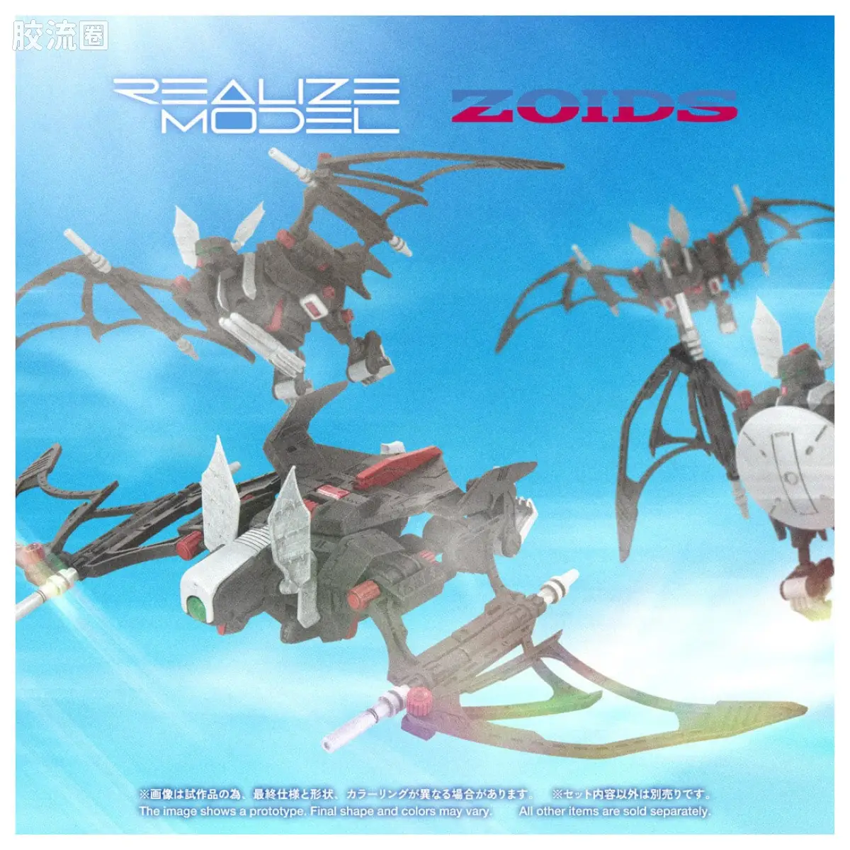 T-SPARK REALIZE MODEL RMZ-020F Zabat全配件套装 - 图片