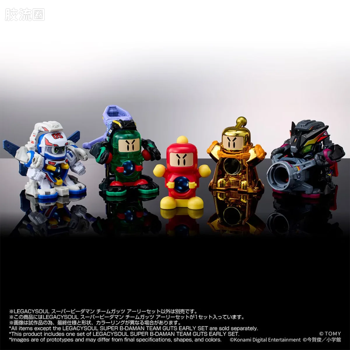 T-SPARK LEGACYSOUL 超级弹珠人 Team Guts 早期套装 - 图片