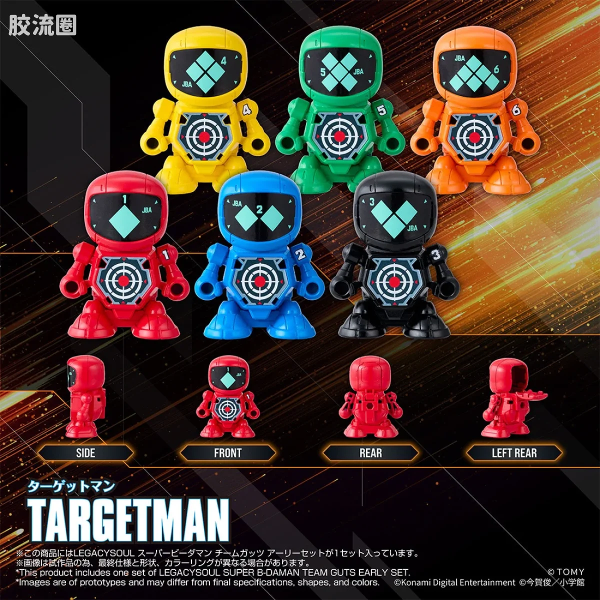 T-SPARK LEGACYSOUL 超级弹珠人 Team Guts 早期套装 - 图片