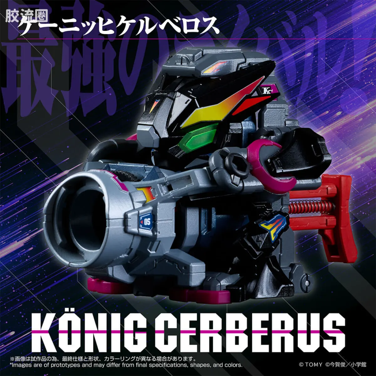 T-SPARK LEGACYSOUL 超级弹珠人 OS装甲 伊集院特制 König Cerberus - 图片