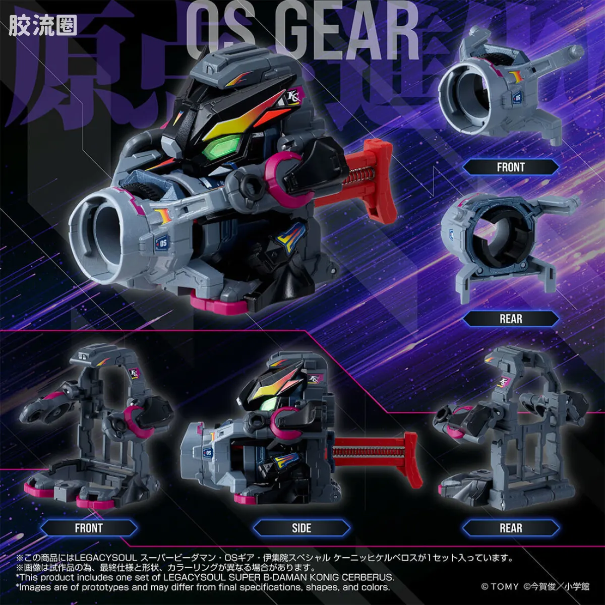 T-SPARK LEGACYSOUL 超级弹珠人 OS装甲 伊集院特制 König Cerberus - 图片