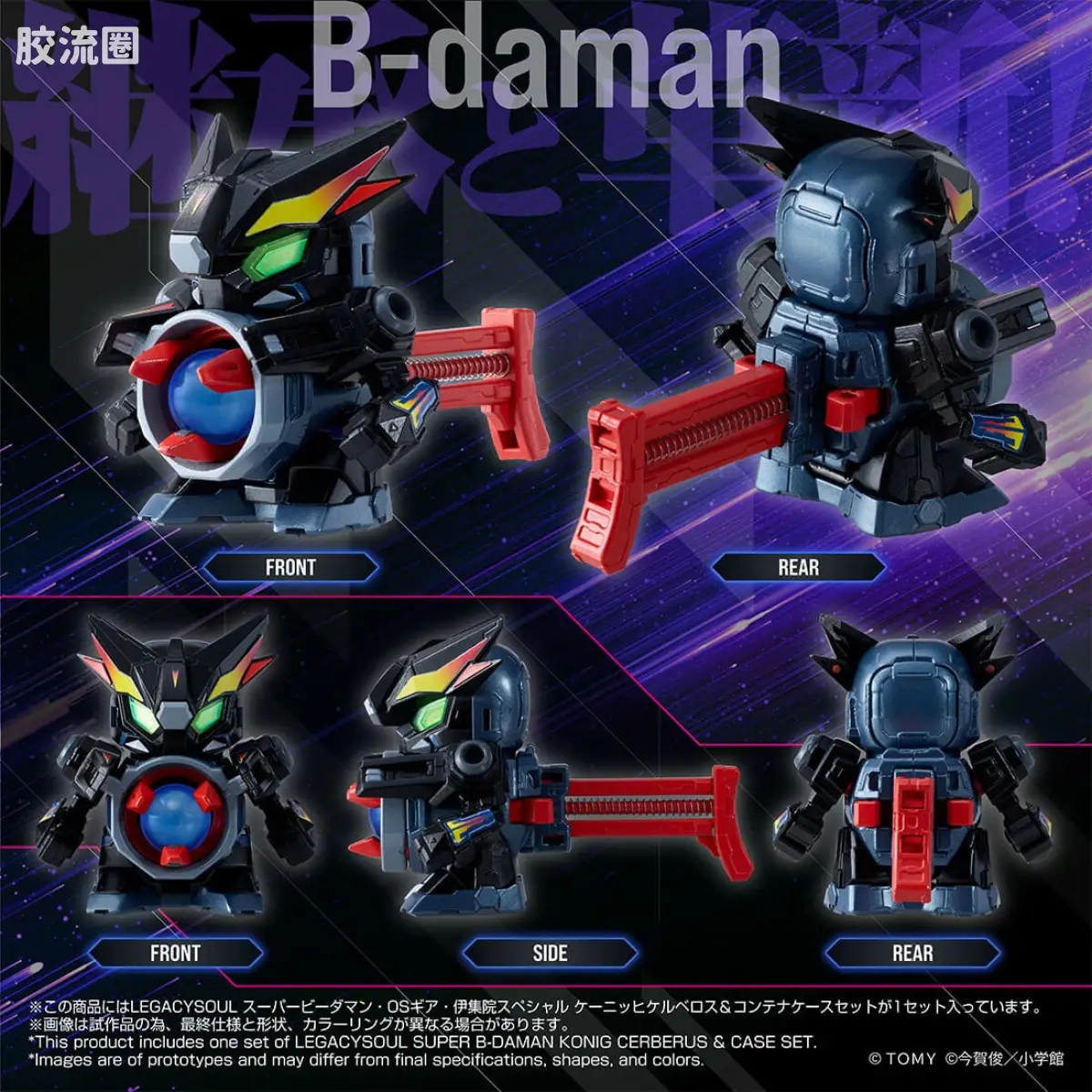 T-SPARK LEGACYSOUL 超级弹珠人 OS装甲 伊集院特制 König Cerberus 收纳箱套装 - 图片