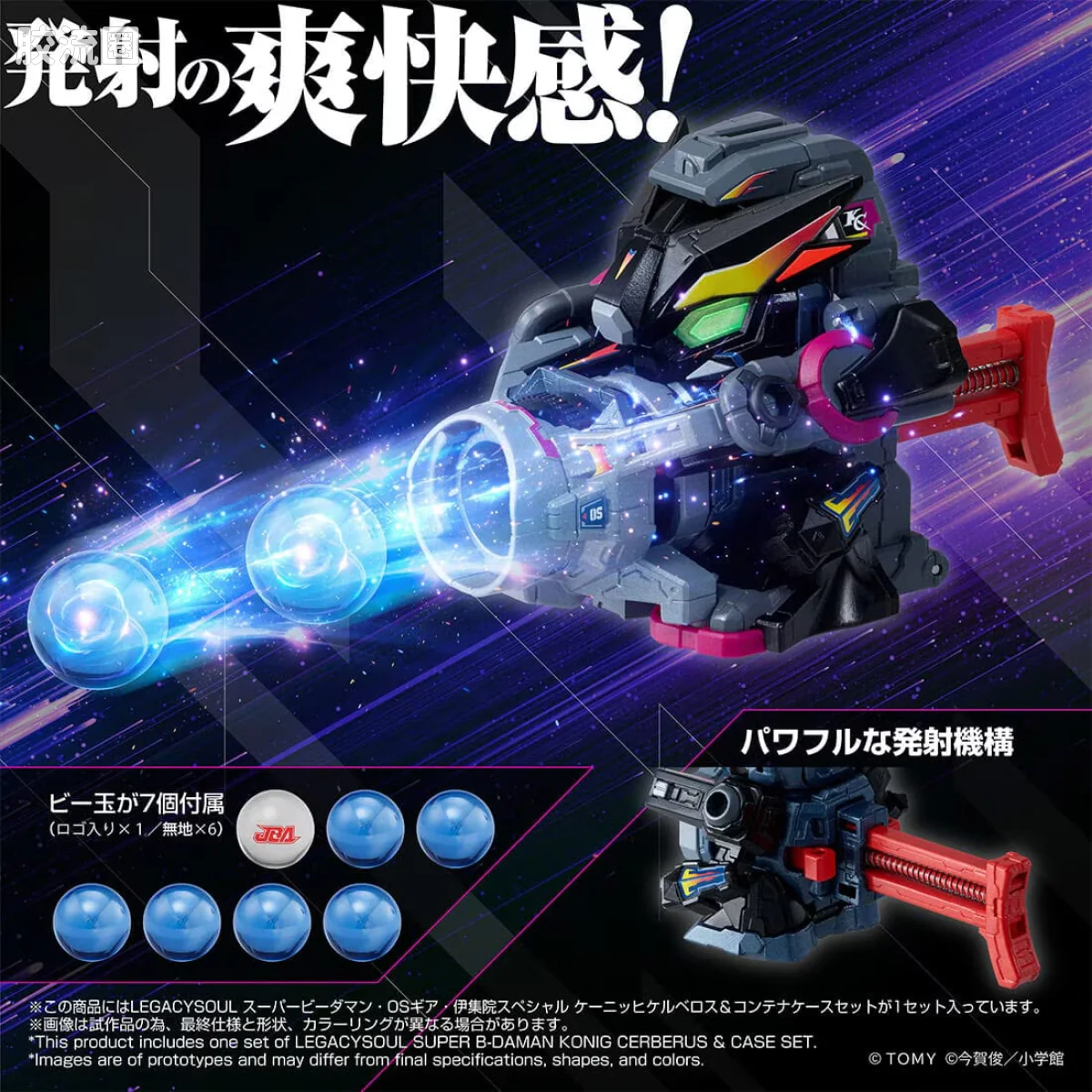 T-SPARK LEGACYSOUL 超级弹珠人 OS装甲 伊集院特制 König Cerberus 收纳箱套装 - 图片