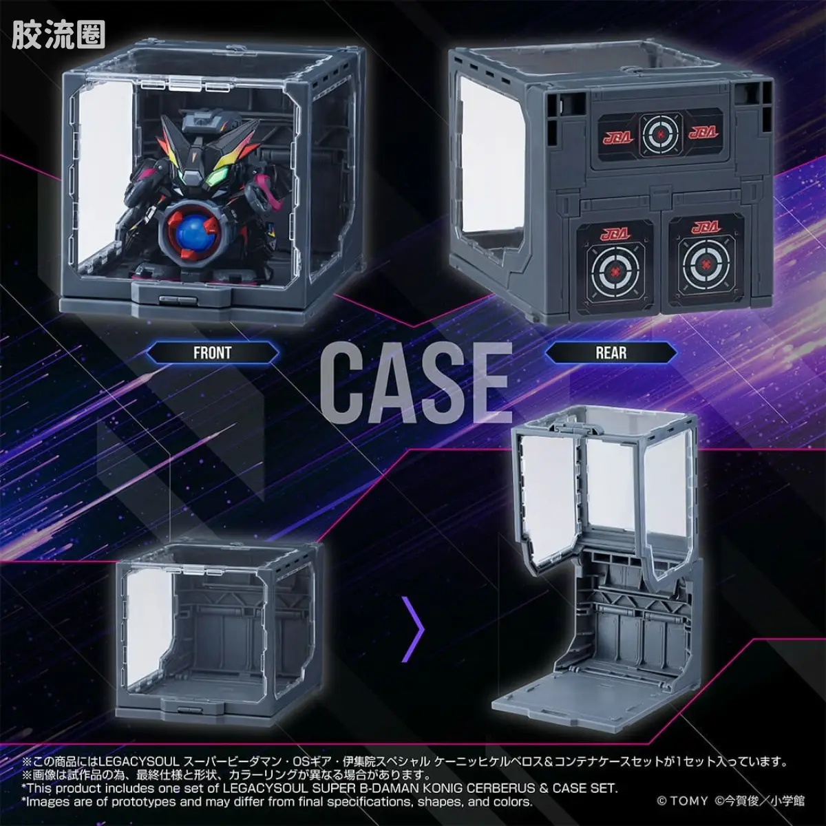 T-SPARK LEGACYSOUL 超级弹珠人 OS装甲 伊集院特制 König Cerberus 收纳箱套装 - 图片