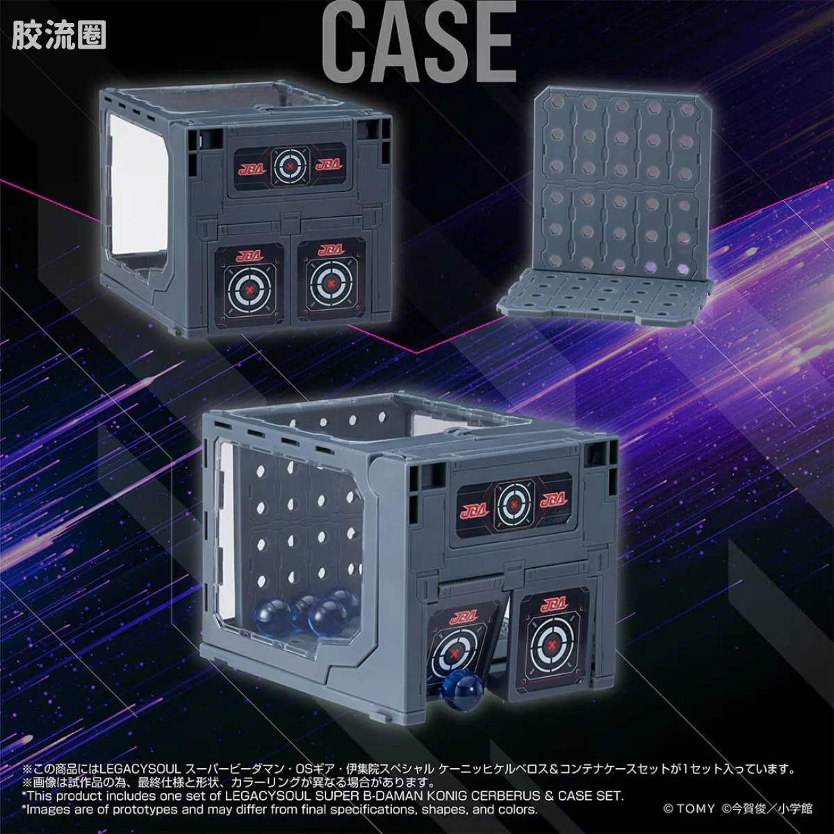 T-SPARK LEGACYSOUL 超级弹珠人 OS装甲 伊集院特制 König Cerberus 收纳箱套装 - 图片