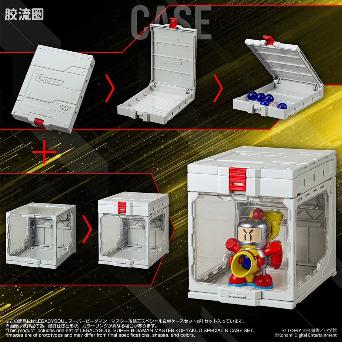T-SPARK LEGACYSOUL 超级弹珠人·大师攻略王 Special + W收纳盒套装 - 图片