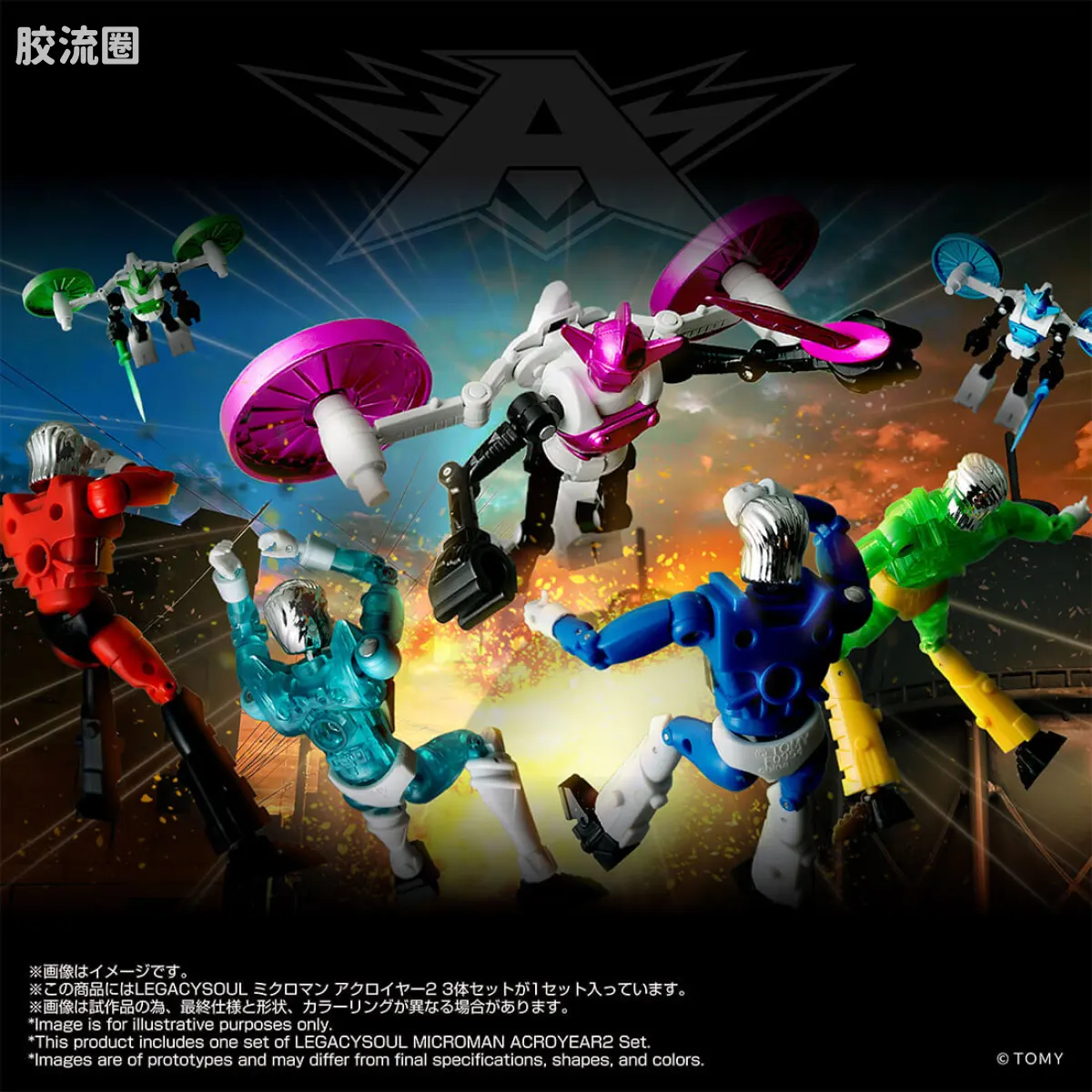 T-SPARK LEGACYSOUL 微星小超人 Akuroyer A311L 3体套装 - 图片