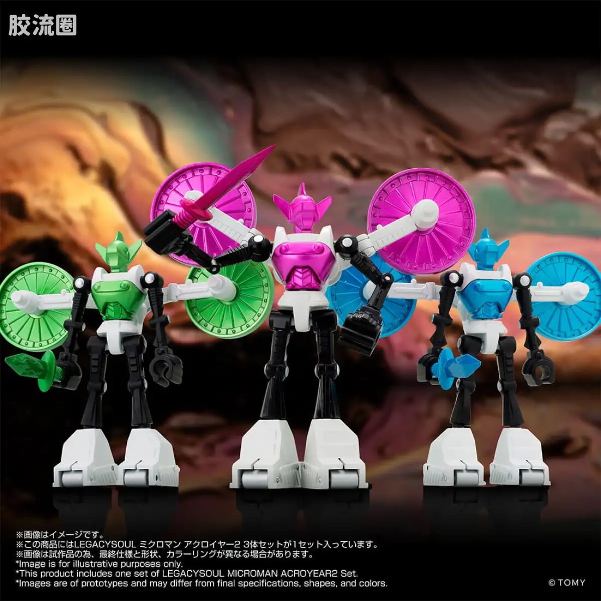 T-SPARK LEGACYSOUL 微星小超人 Akuroyer A311L 3体套装 - 图片