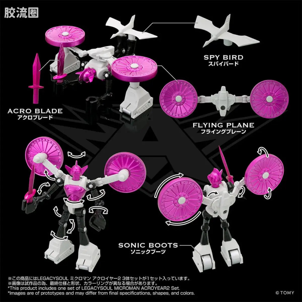 T-SPARK LEGACYSOUL 微星小超人 Akuroyer A311L 3体套装 - 图片