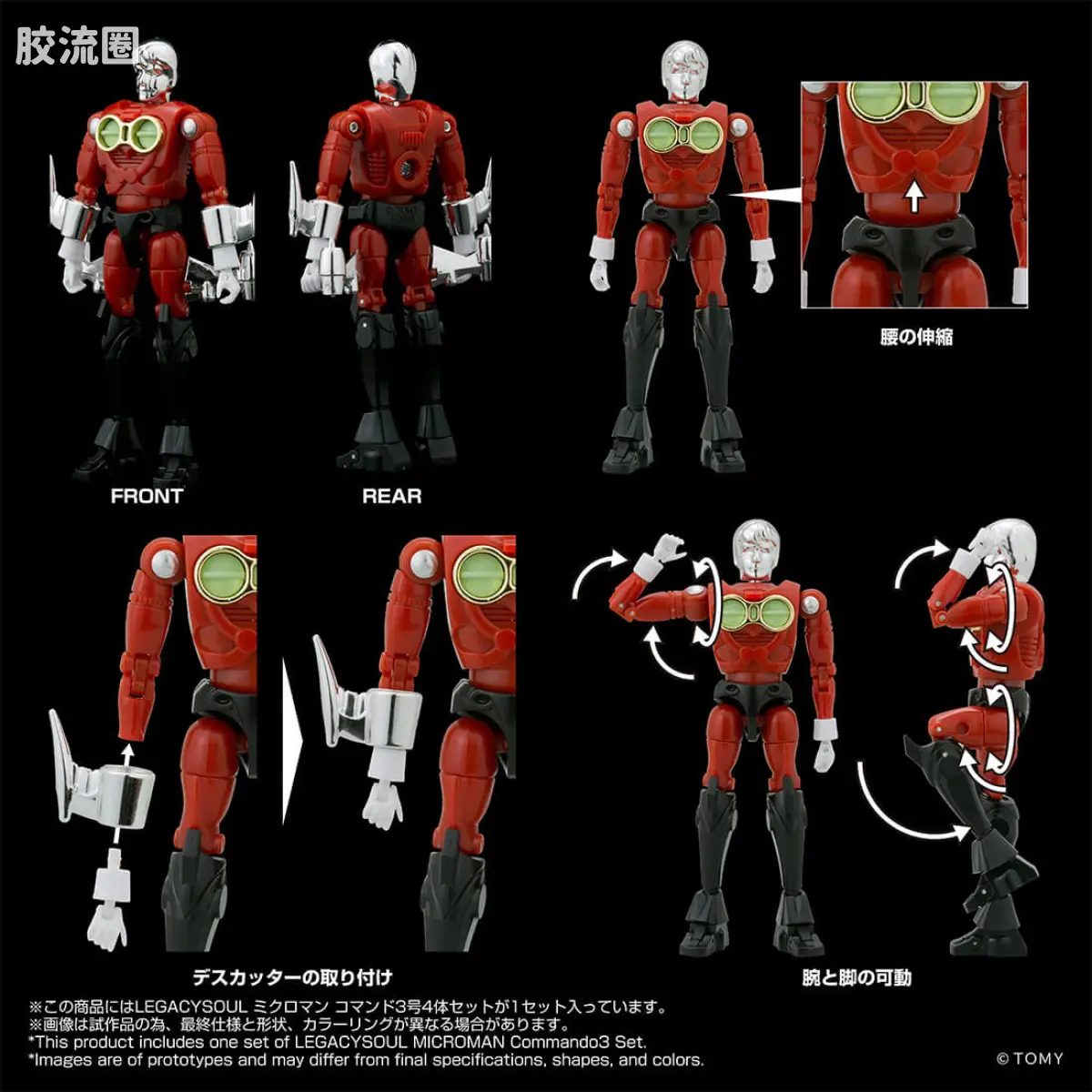 T-SPARK LEGACYSOUL 微星小超人 指令3号4人套 - 图片
