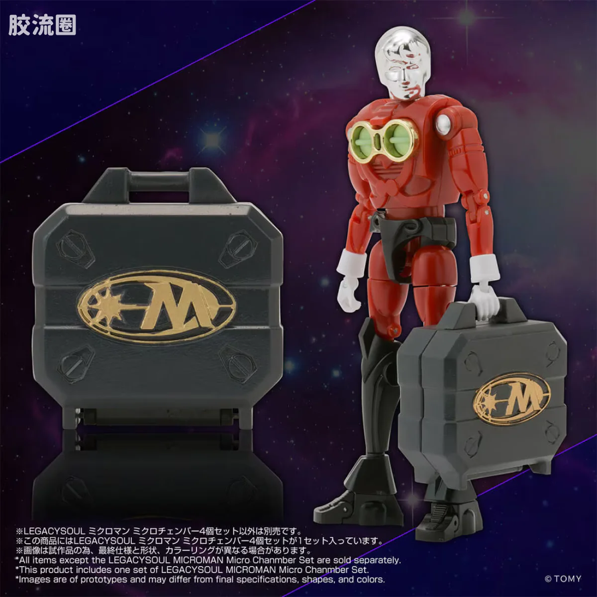 T-SPARK LEGACYSOUL 微星小超人 指令3号4人套 - 图片