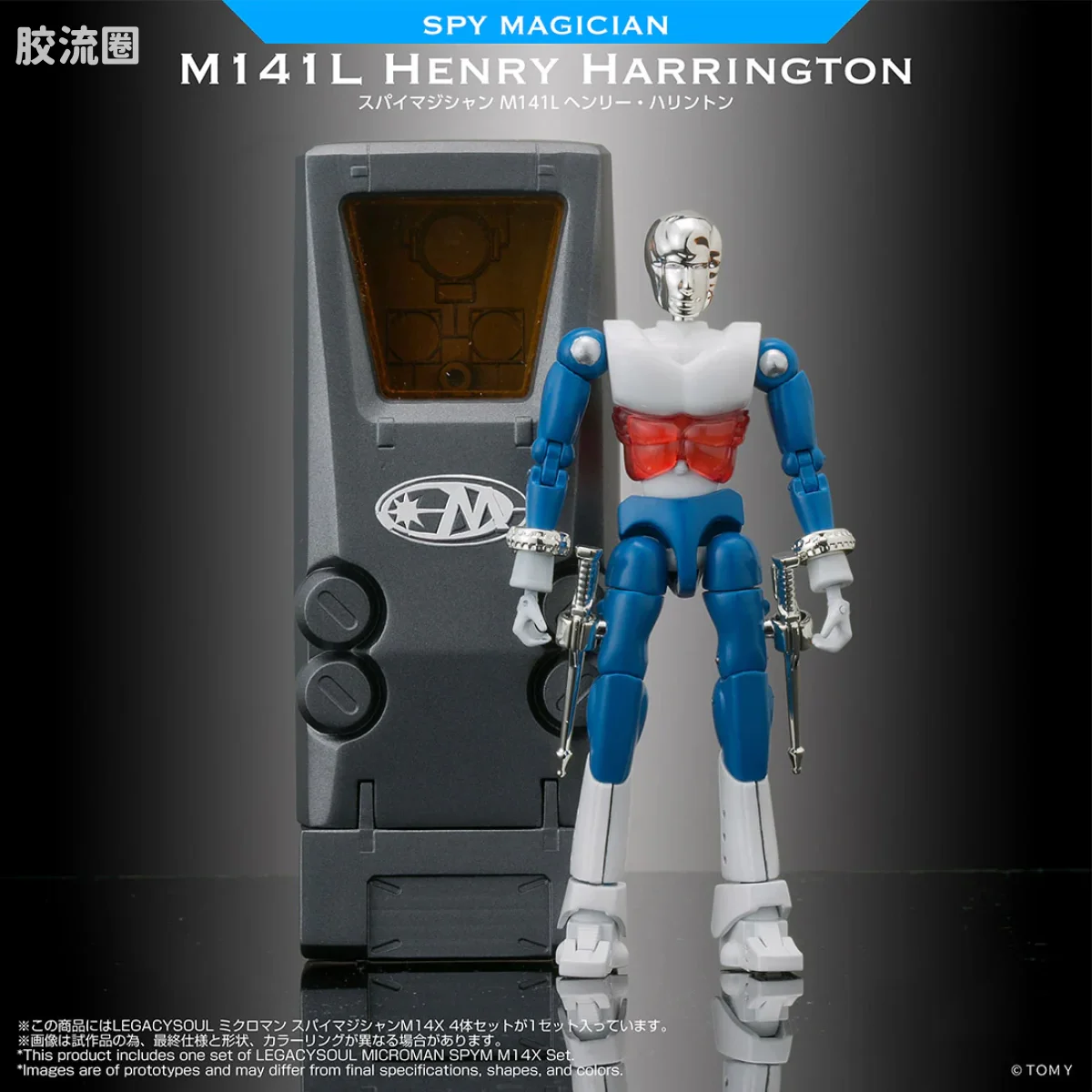 T-SPARK LEGACYSOUL 微星小超人 间谍魔术师 M14X 4体套装 - 图片