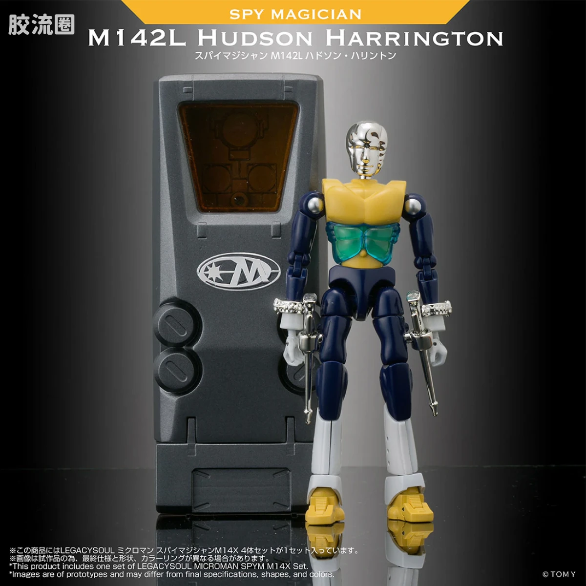 T-SPARK LEGACYSOUL 微星小超人 间谍魔术师 M14X 4体套装 - 图片