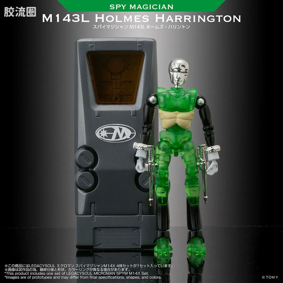 T-SPARK LEGACYSOUL 微星小超人 间谍魔术师 M14X 4体套装 - 图片