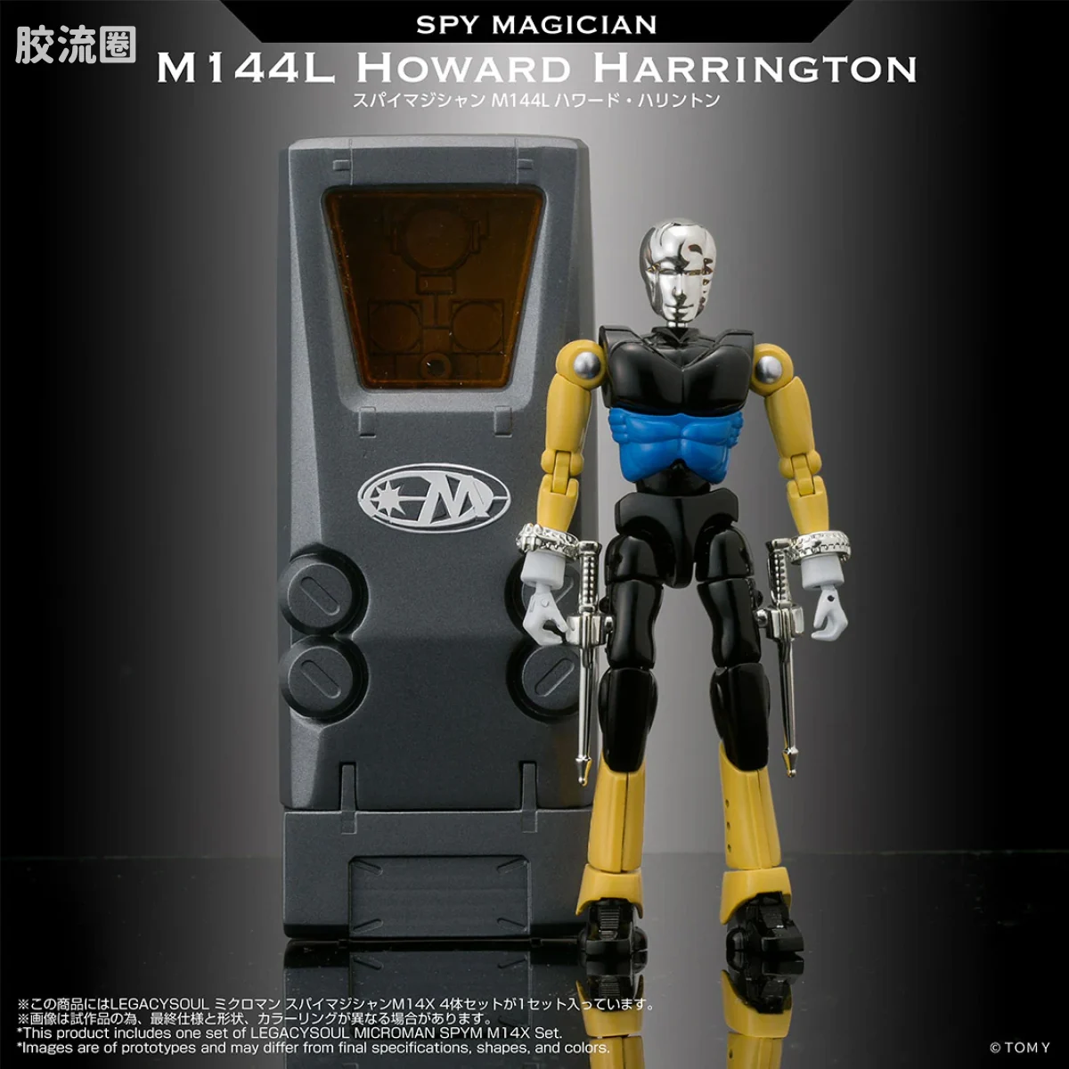 T-SPARK LEGACYSOUL 微星小超人 间谍魔术师 M14X 4体套装 - 图片