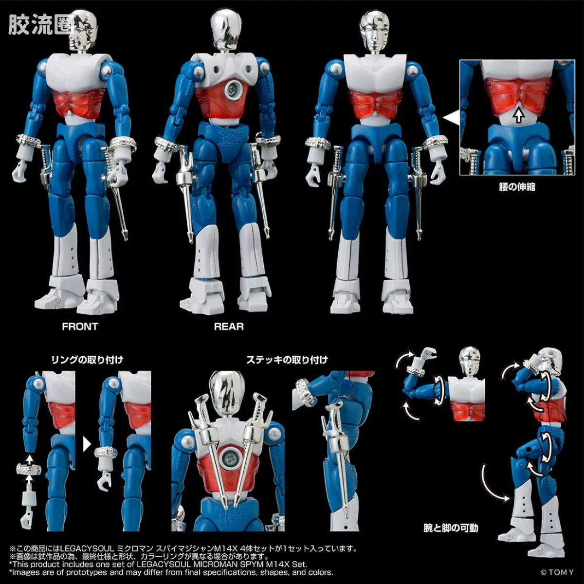 T-SPARK LEGACYSOUL 微星小超人 间谍魔术师 M14X 4体套装 - 图片
