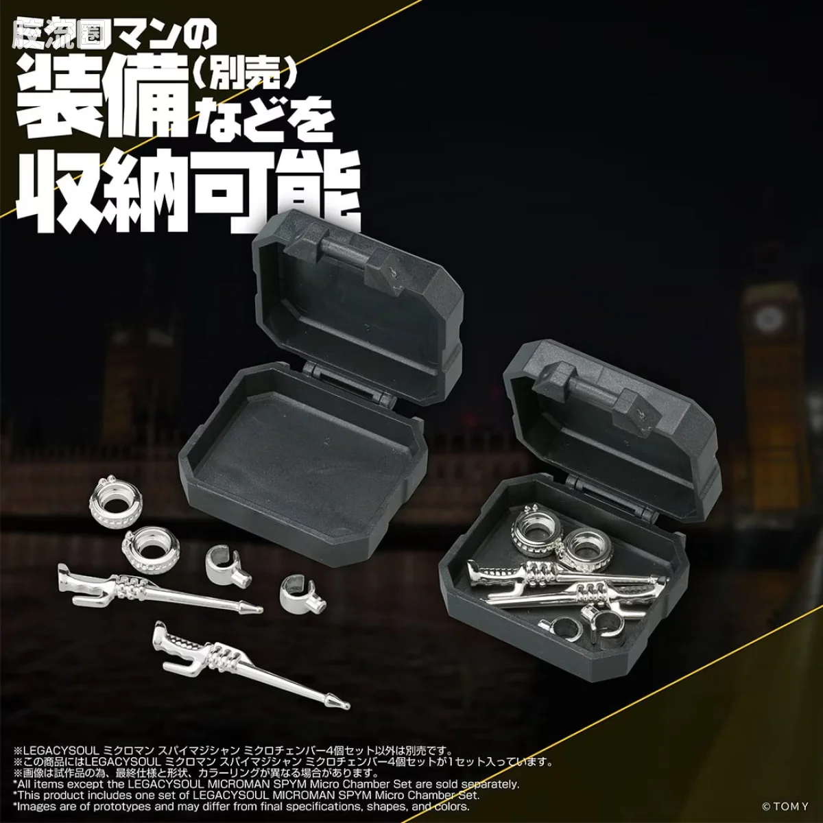 T-SPARK LEGACYSOUL 微星小超人 间谍魔术师 微星密室 4个套装 - 图片