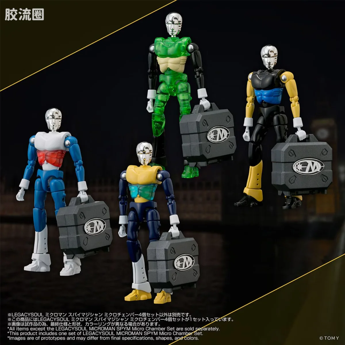 T-SPARK LEGACYSOUL 微星小超人 间谍魔术师 微星密室 4个套装 - 图片