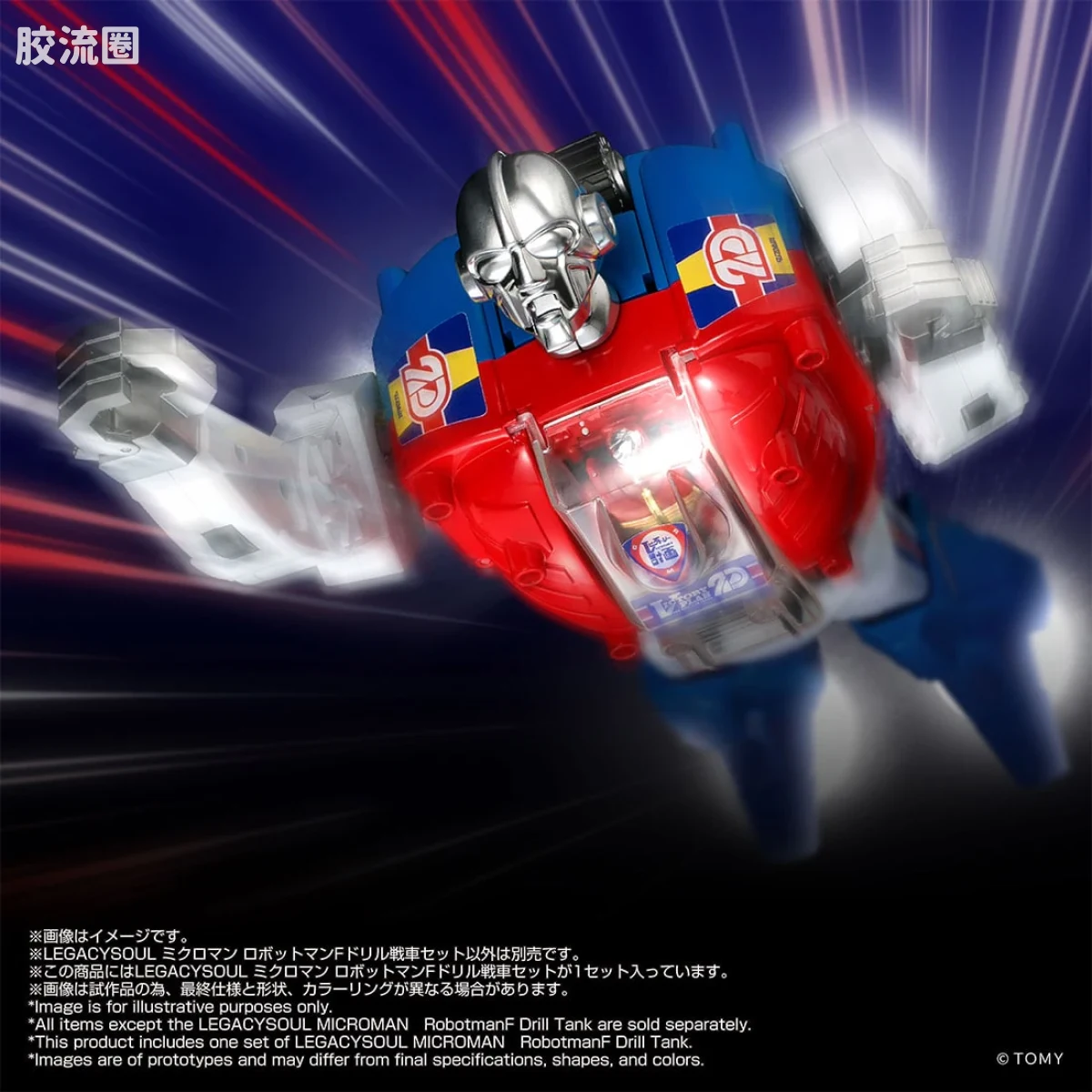 T-SPARK LEGACYSOUL 微星小超人 机械超人&钻头坦克套装 - 图片