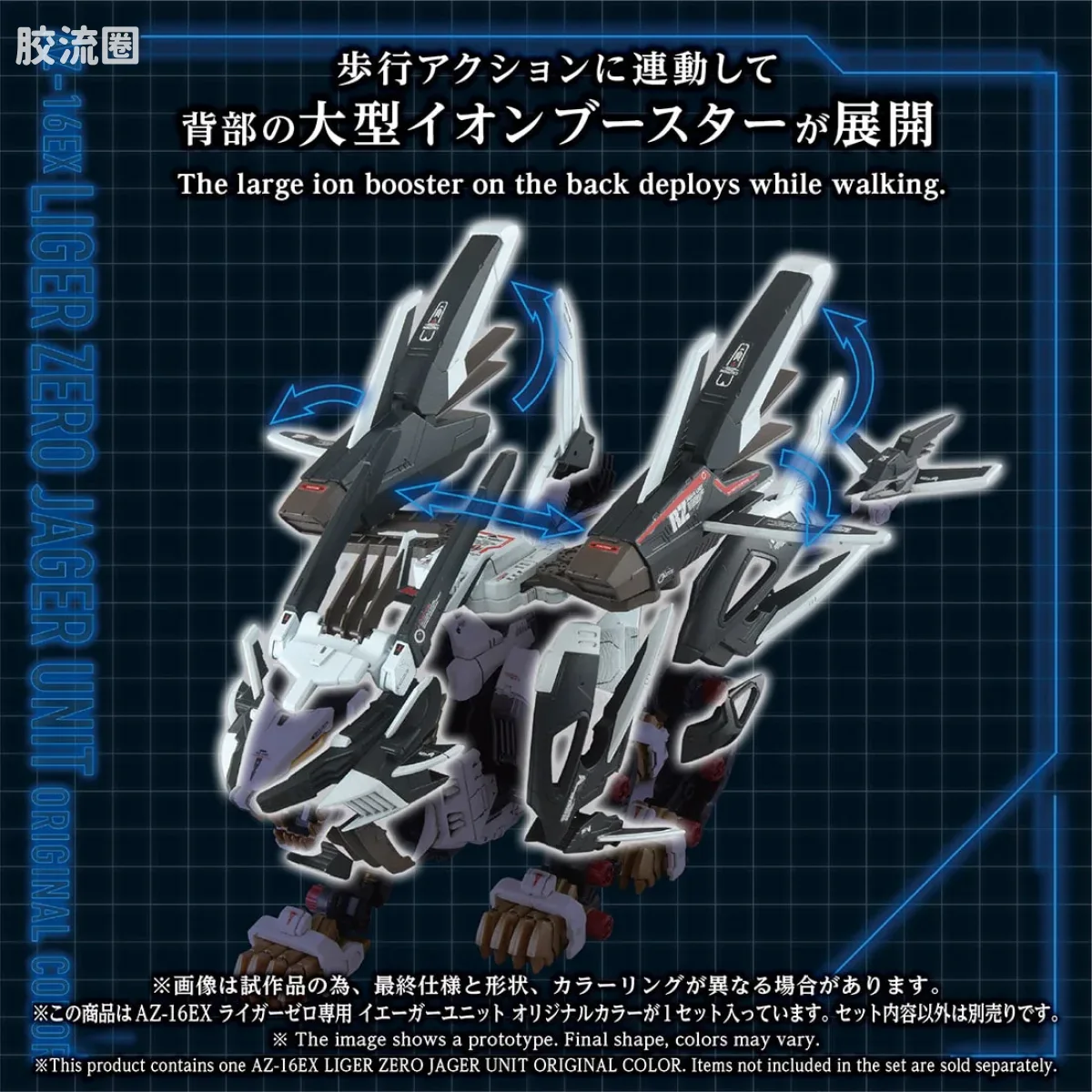 T-SPARK AZ 40周年纪念系列 AZ-16EX 零式长牙狮专用 耶格单元 原创配色 - 图片