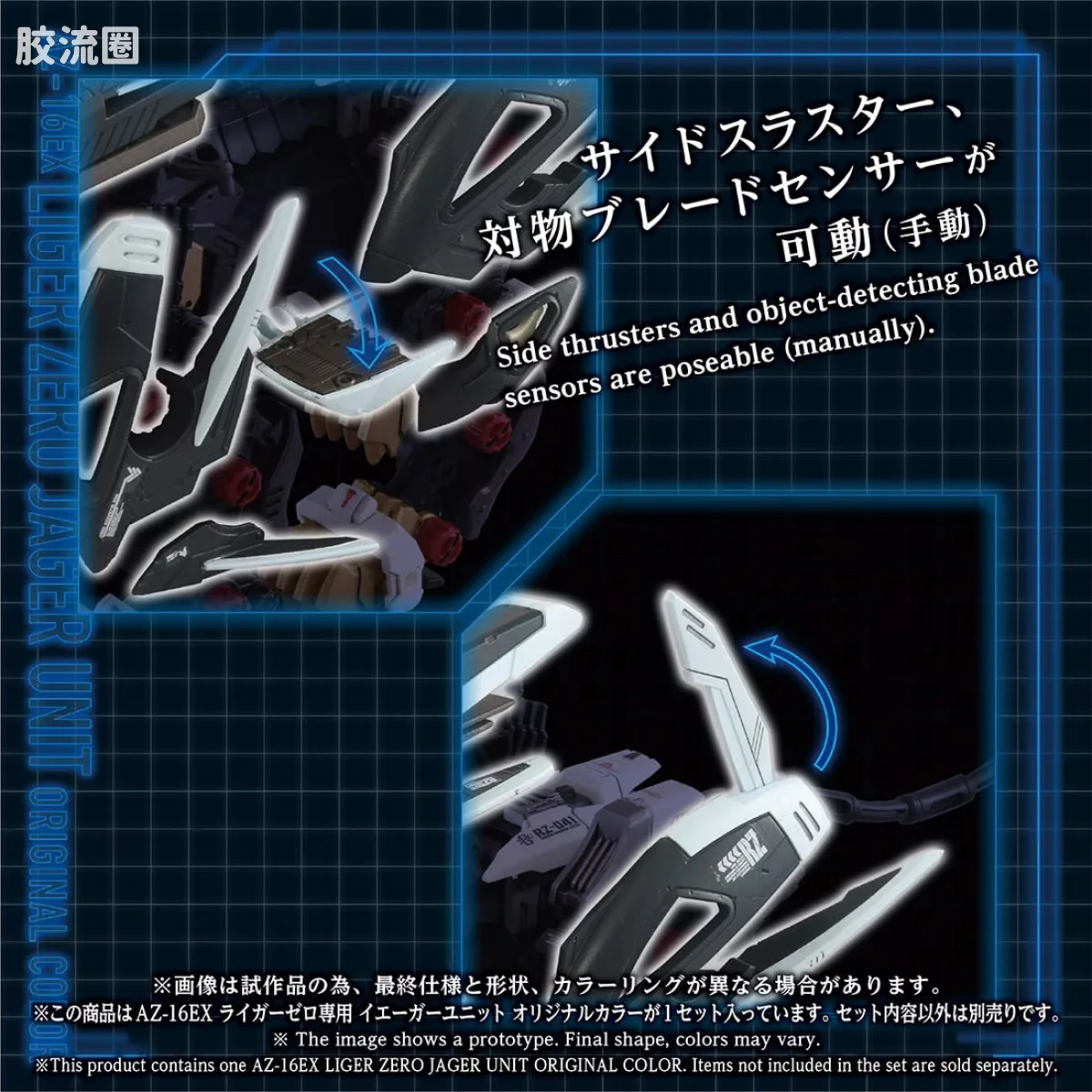 T-SPARK AZ 40周年纪念系列 AZ-16EX 零式长牙狮专用 耶格单元 原创配色 - 图片