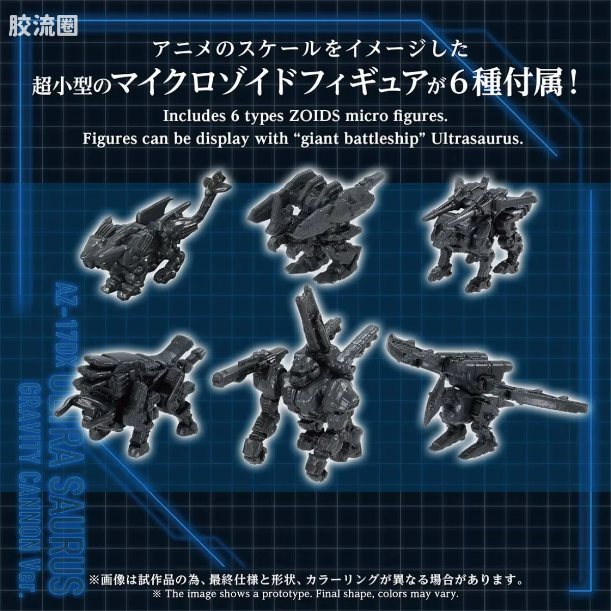 T-SPARK AZ 40周年纪念系列 AZ-17DX 超级腕龙 重力炮规格 - 图片