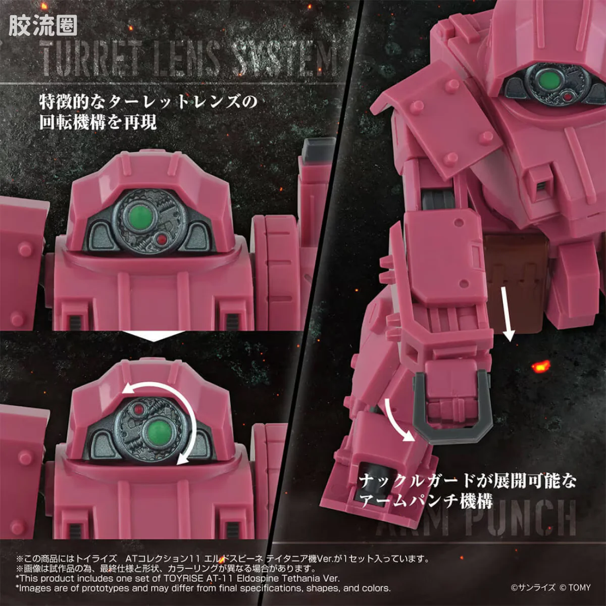 T-SPARK TOYRISE AT收藏11 土蜘蛛 泰坦尼亚机ver - 图片