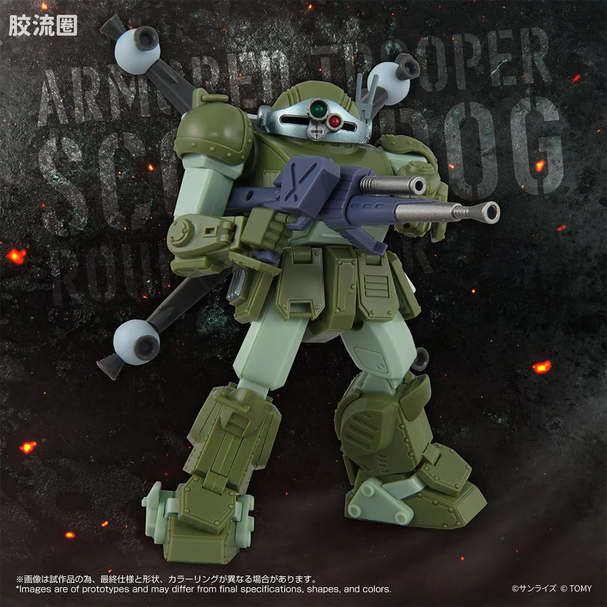 T-SPARK TOYRISE AT收藏12 眼镜狗 Round Mover装备ver. - 图片