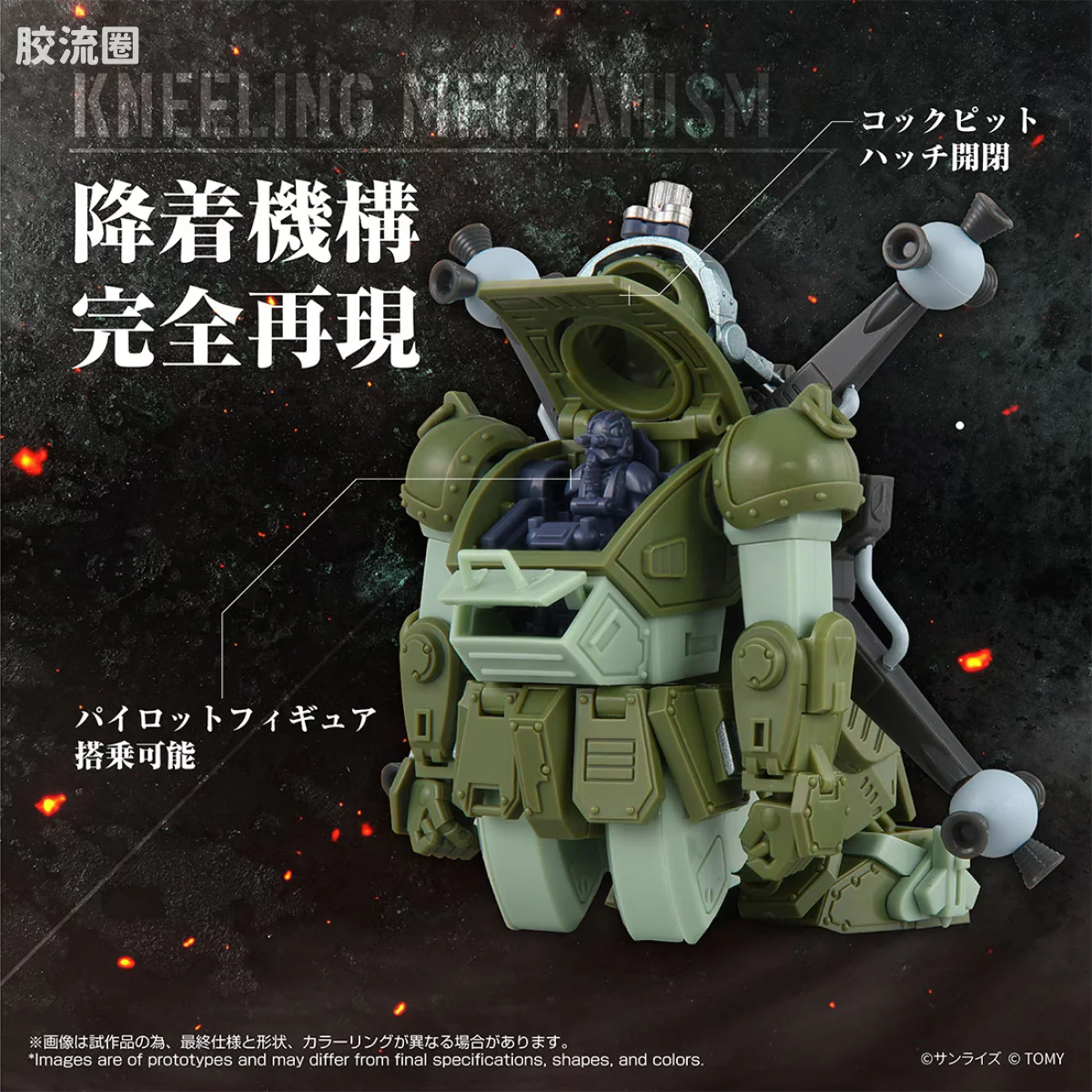 T-SPARK TOYRISE AT收藏12 眼镜狗 Round Mover装备ver. - 图片