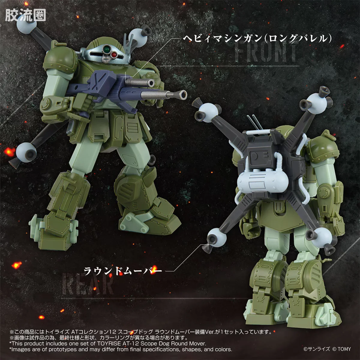 T-SPARK TOYRISE AT收藏12 眼镜狗 Round Mover装备ver. - 图片