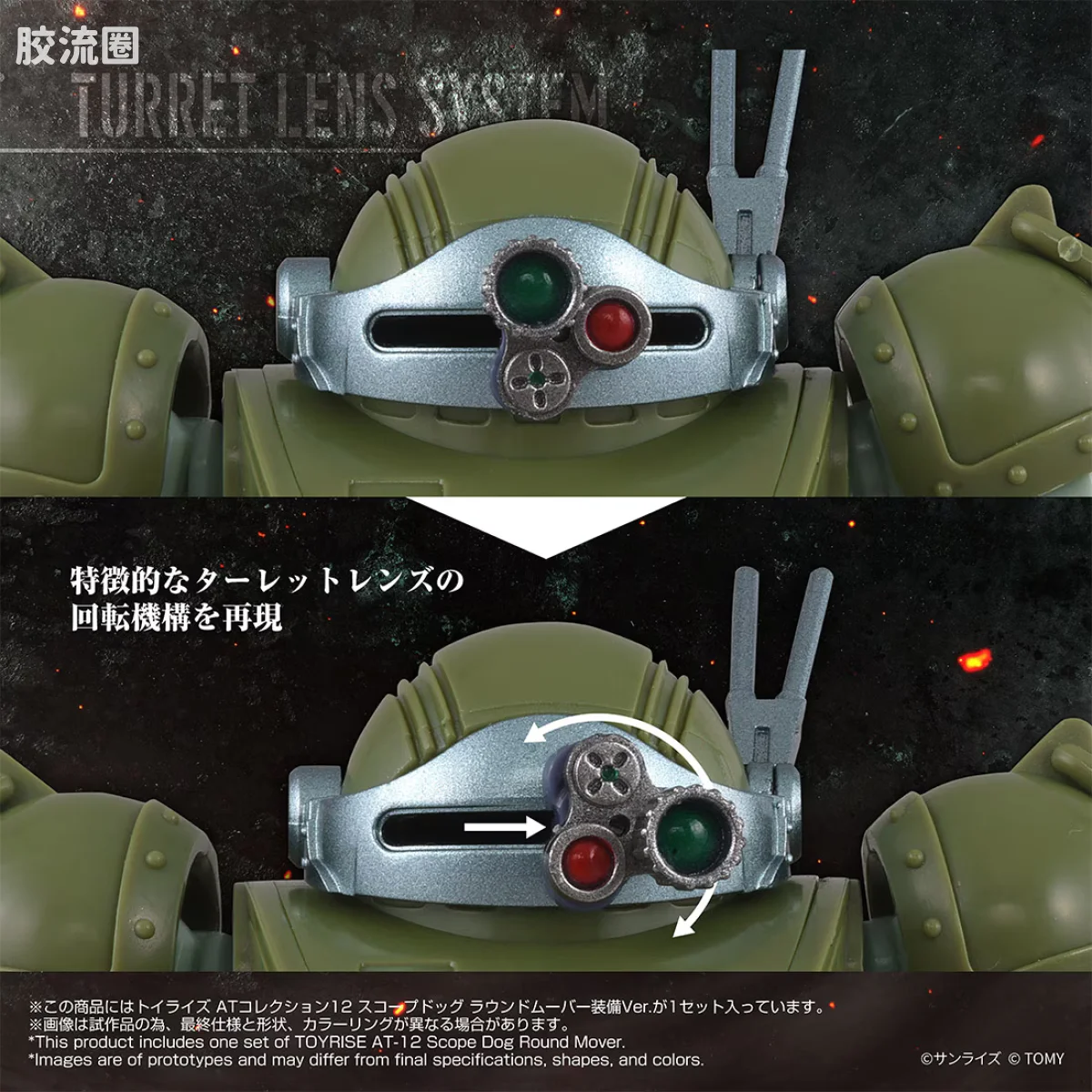 T-SPARK TOYRISE AT收藏12 眼镜狗 Round Mover装备ver. - 图片