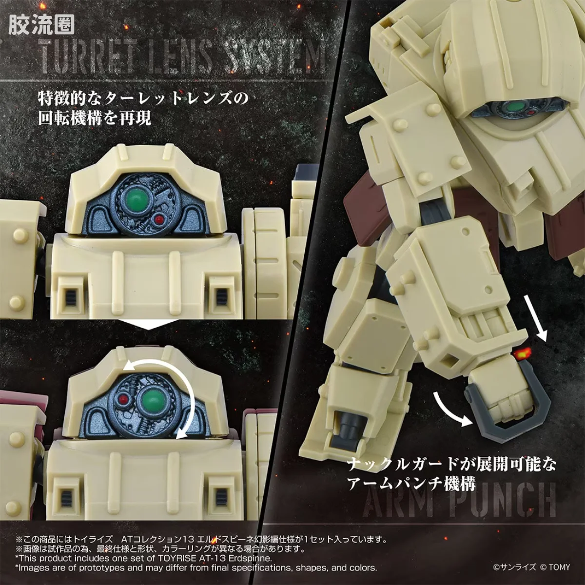 T-SPARK TOYRISE AT收藏13 Eldospine 幻影编版本 - 图片