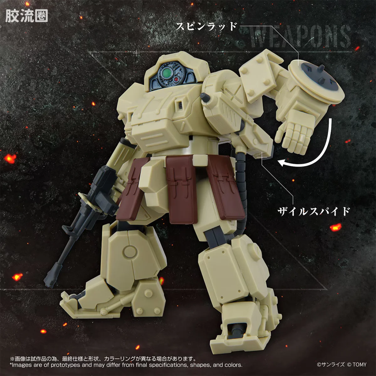 T-SPARK TOYRISE AT收藏13 Eldospine 幻影编版本 - 图片