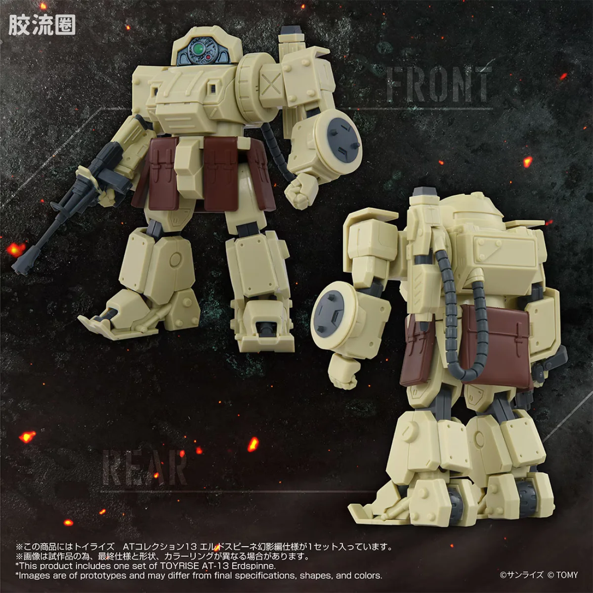 T-SPARK TOYRISE AT收藏13 Eldospine 幻影编版本 - 图片