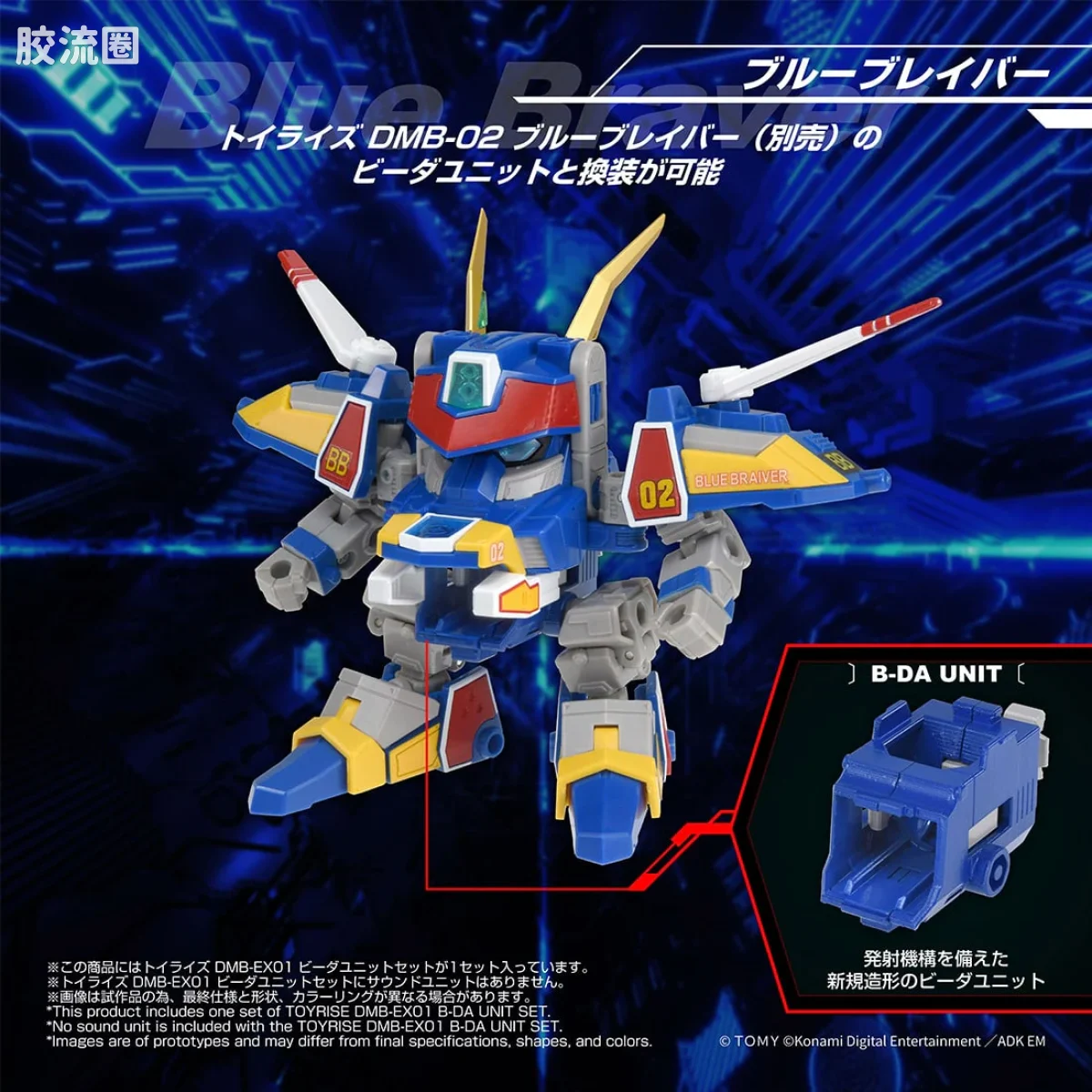 T-SPARK TOYRISE DMB-EX01 弹珠单元套装 - 图片